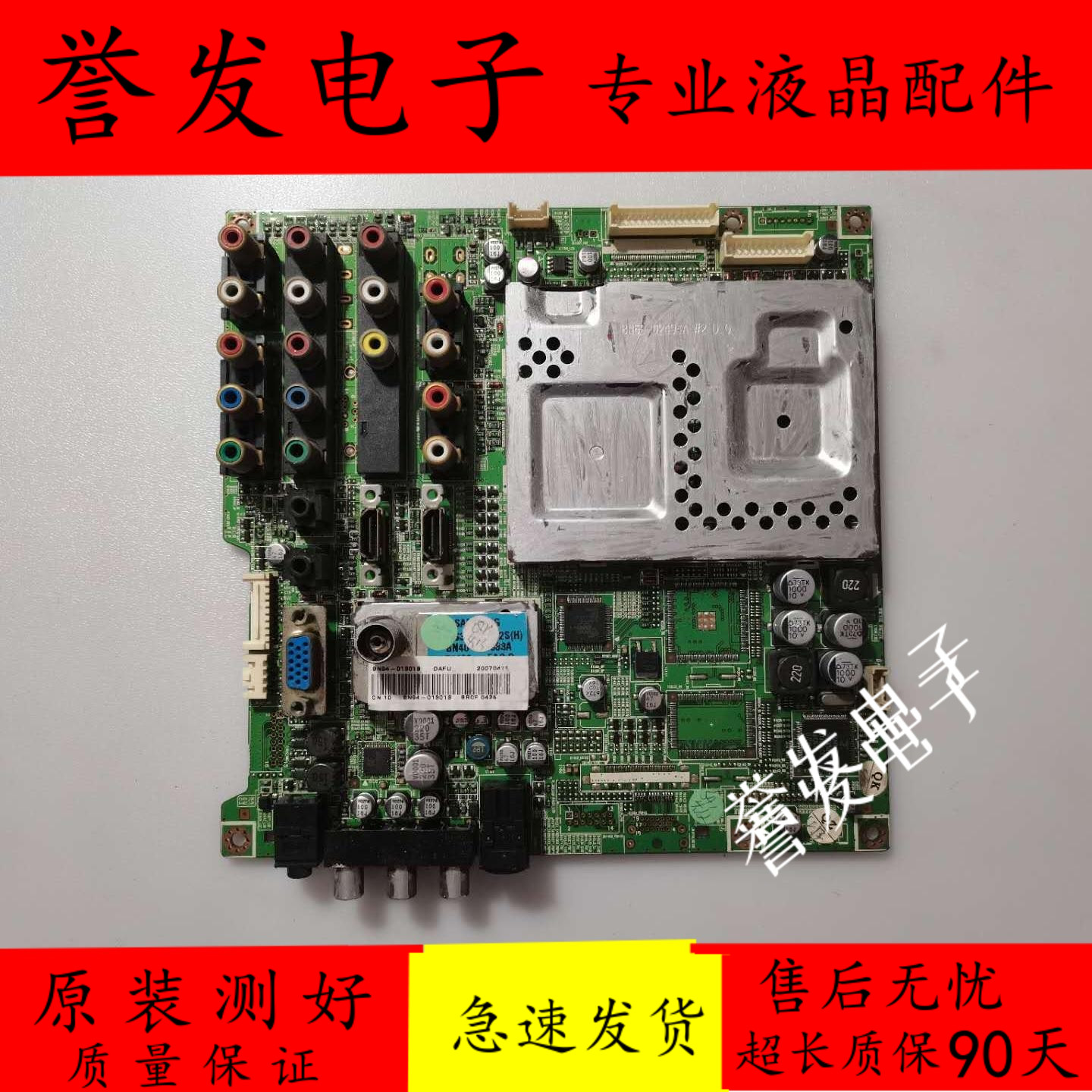 三星LA32/37R81B/LA40/42M81主板