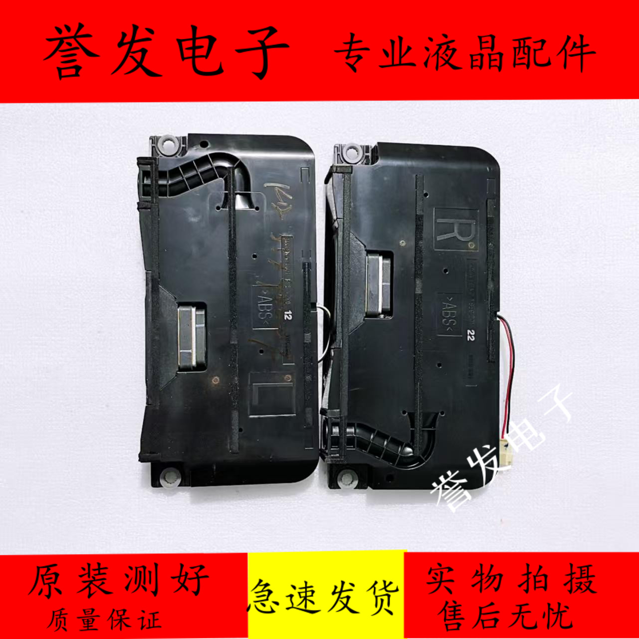 索尼KD-55X9000E电视喇叭