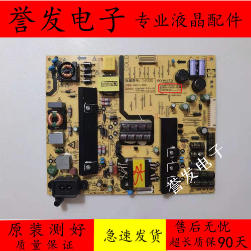 电源板5800-L4U021-0520/0510