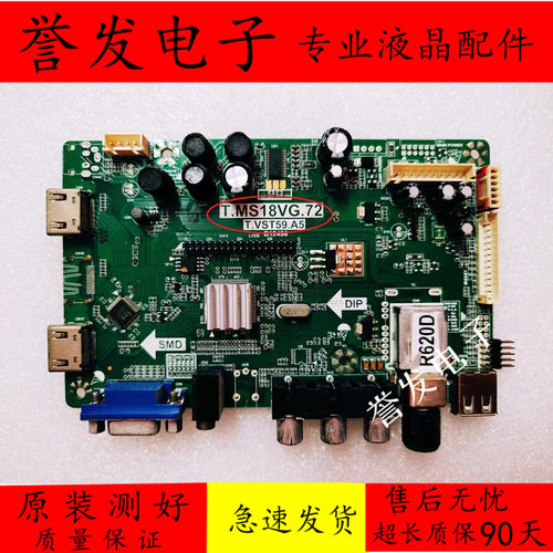 惠科F46PA5000主板T.MS18VG.72