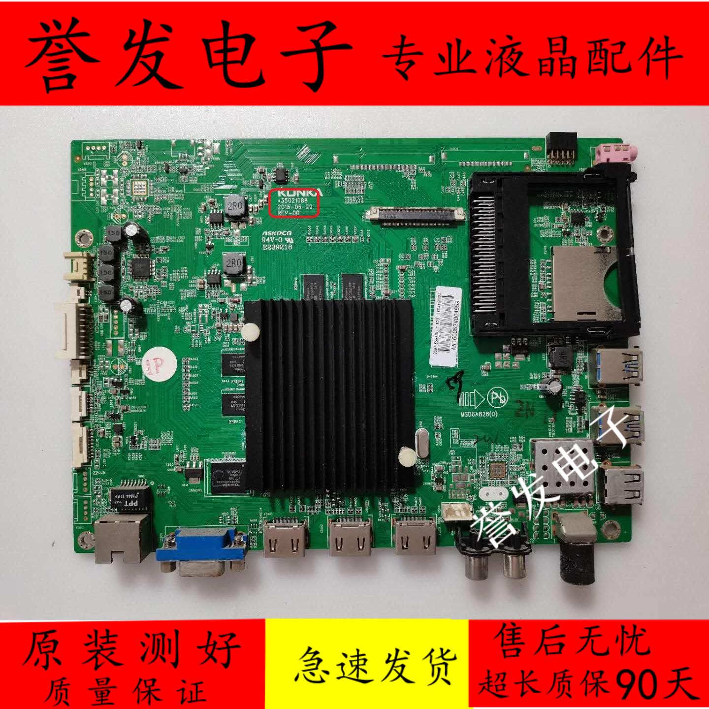QLED55X80U主板35021088
