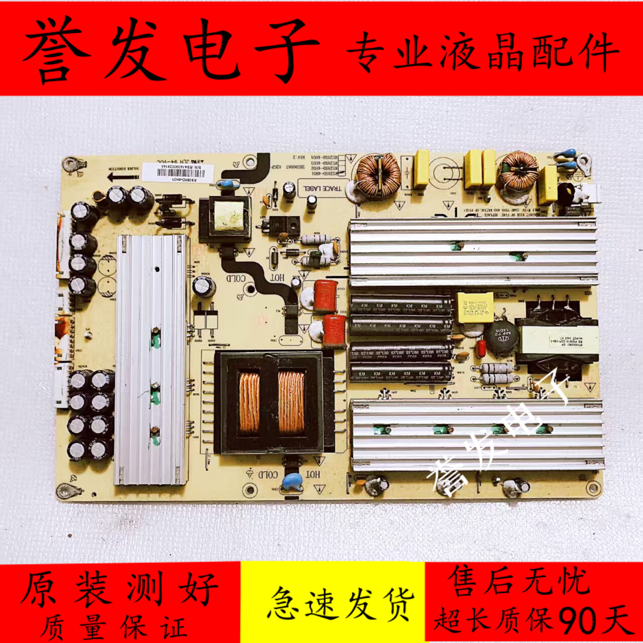 广告机游戏机大型液晶电视电源板RS285D-4H01 3BS00067大功率通用