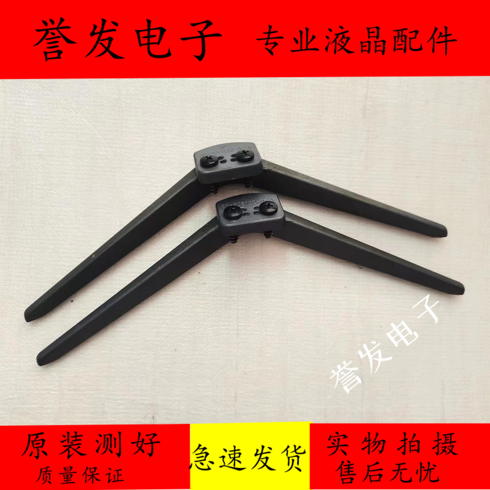 49D6液晶电视底座支架