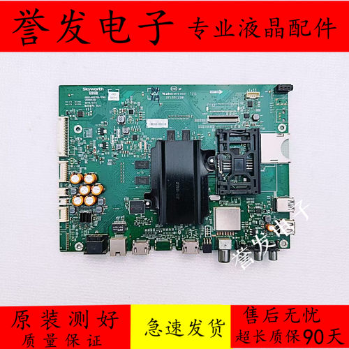 创维43/49/55E6200/55E710S主板