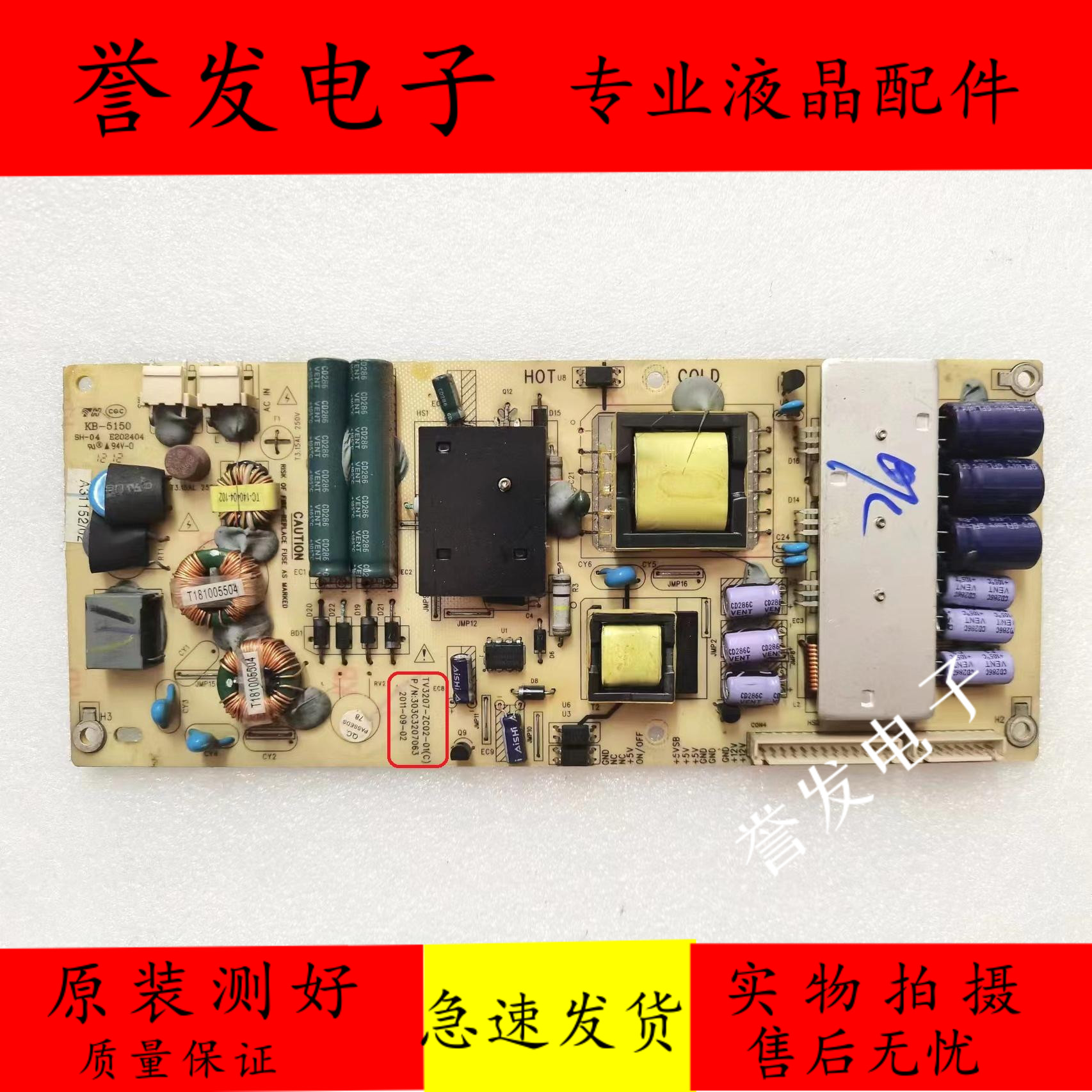 LE32M16电源板TV3207-ZC02-01