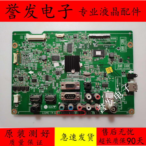 电视主板EAX64783403(1.0)