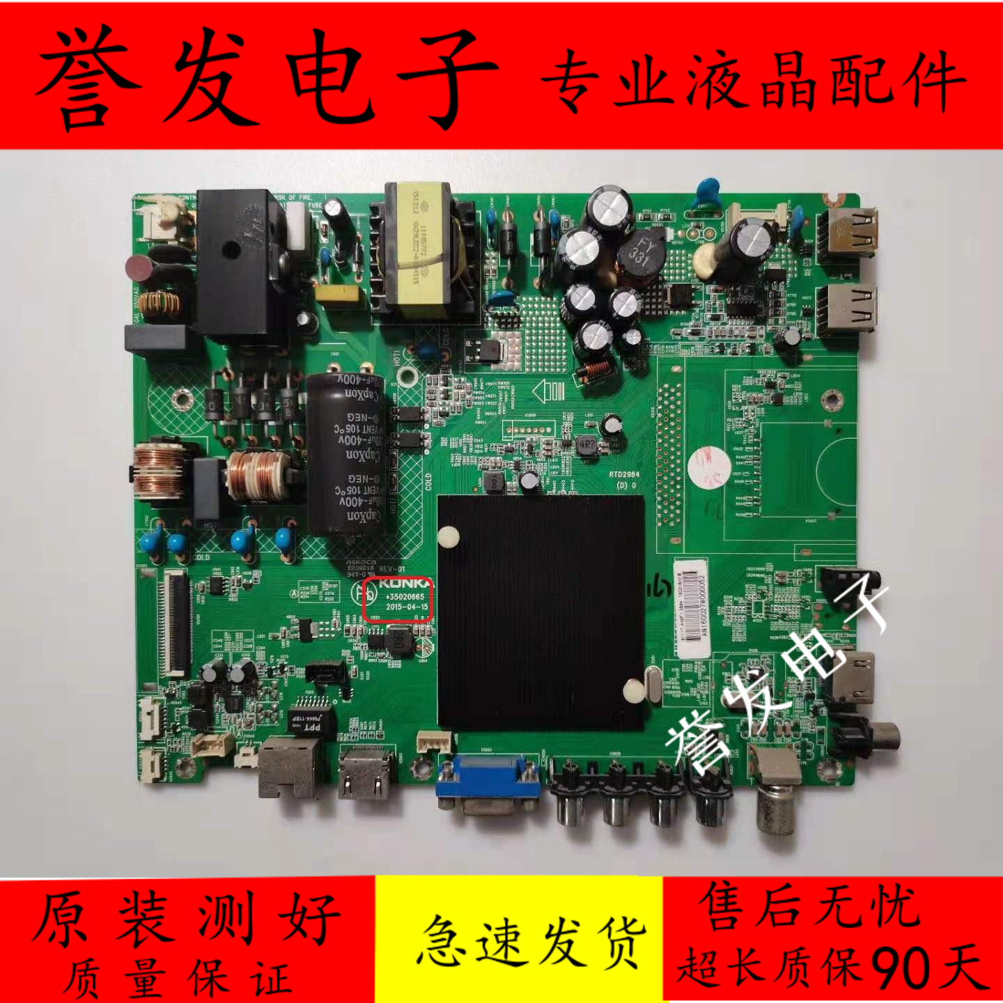 康佳LED48X2700B/43X2700B主板