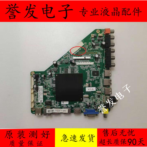 松下TH-43CX500C/43CX520C主板