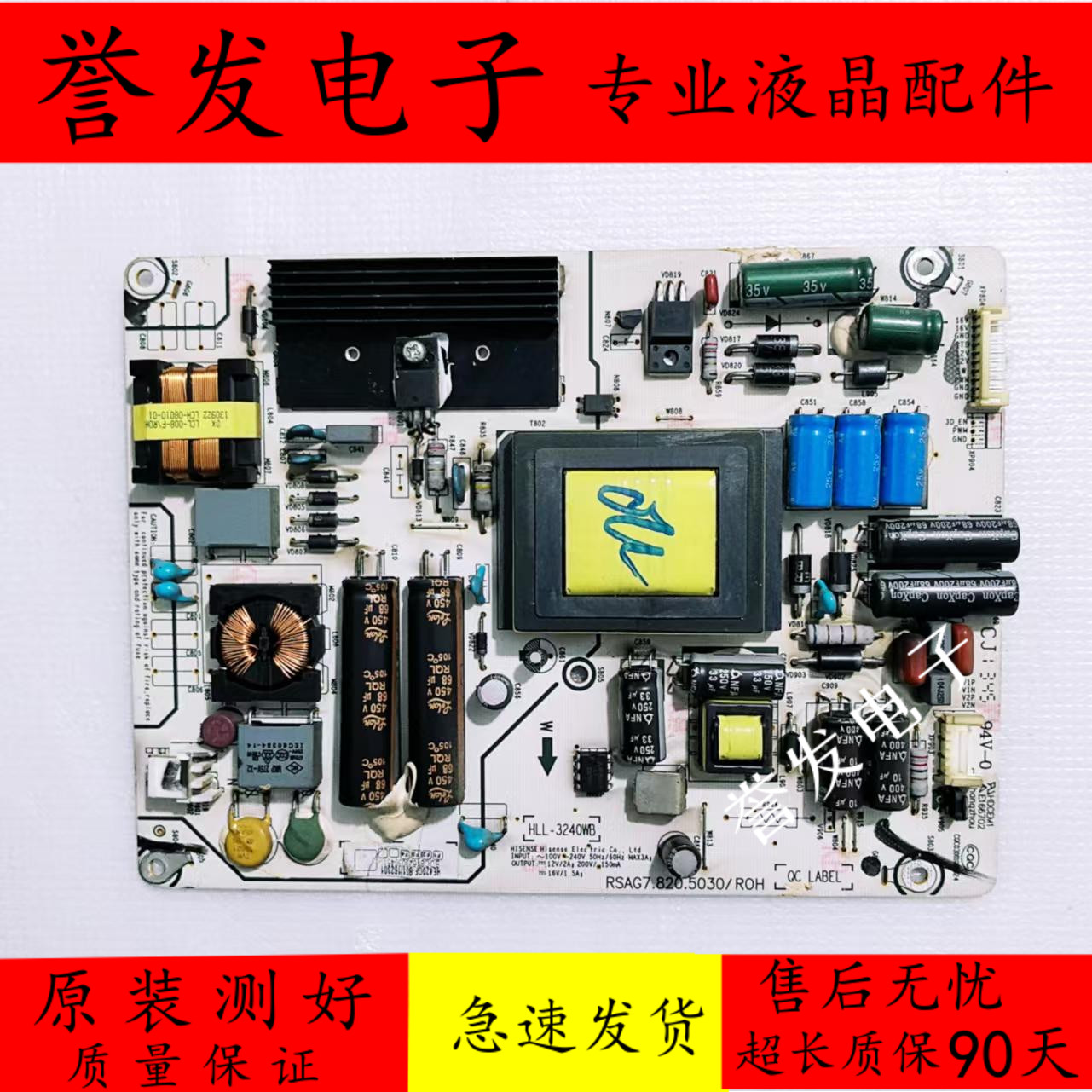 海信LED42A300/42K180D电源板