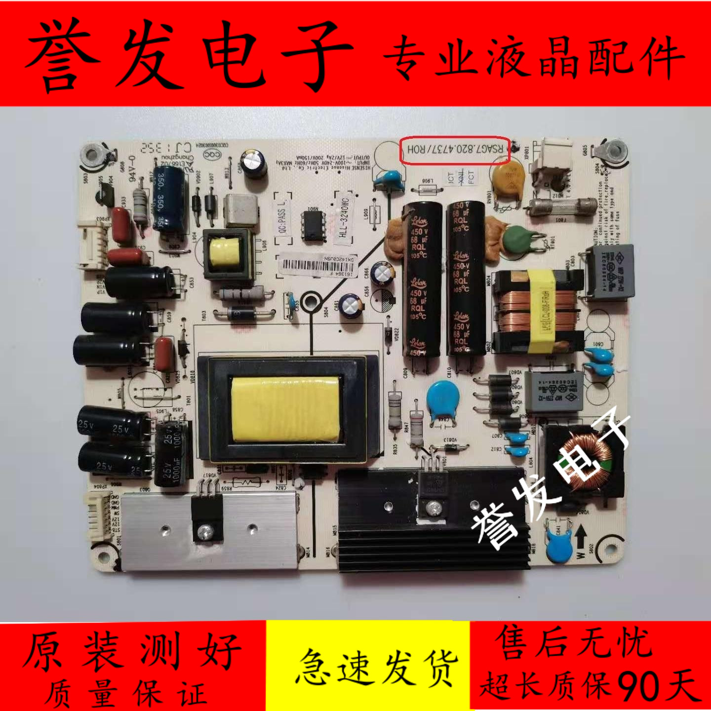 原装 海信LED40K160JD LED40K170JD电视电源板RSAG7.820.4737/ROH