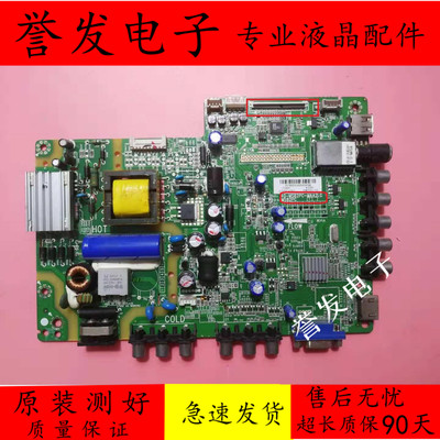 40-MS82PC-MAA2LG电视主板