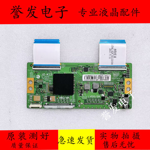 4K逻辑板JZ-K12-L026870C-0703