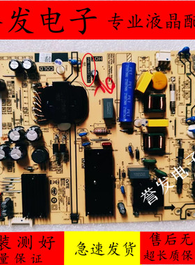 原装 红米L55M5-RK液晶电视电源板 PW.165W2.782 81-PBE055-C782A