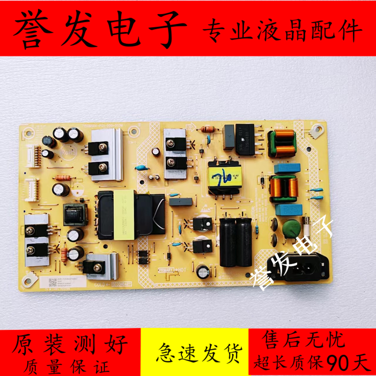 原装0PP0 55R1 A55U0B00电视电源板715GB564-P01-000-003M - 实物图