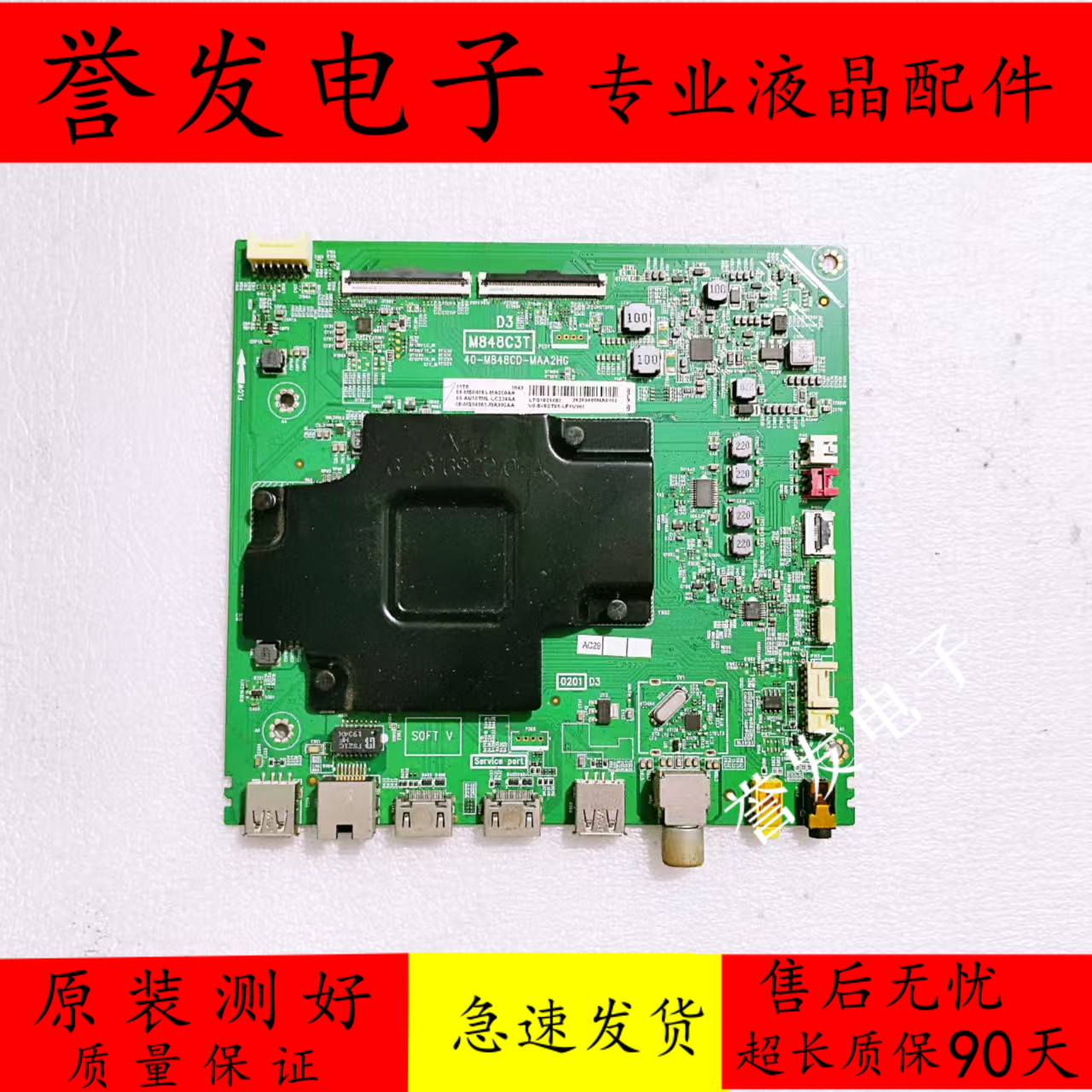 TCL55T6液晶电视主板40-M848CD