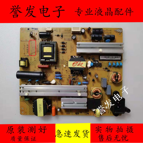 长虹43Q2N43QRN电源板