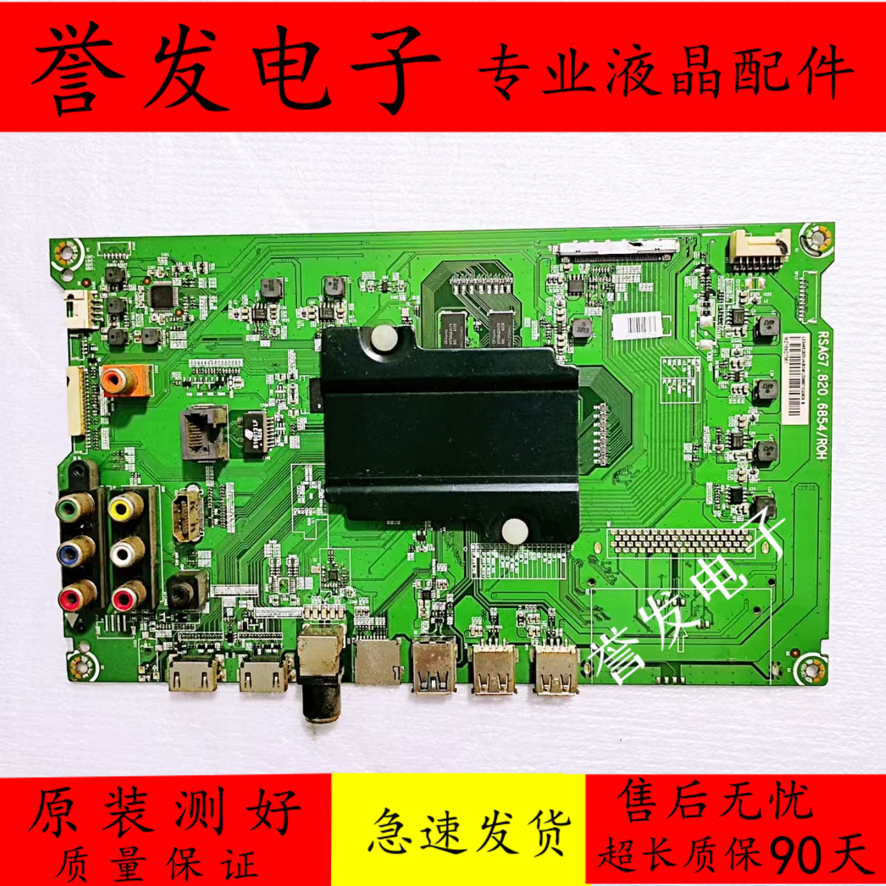 海信LED49/50/55/65EC520UA/40K300UD/660US主板RSAG7.820.6854