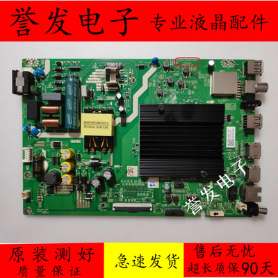 液晶电视主板5800-A6H700-2P20