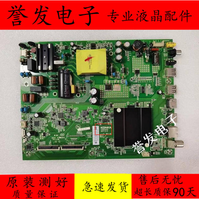 康佳LED43K7200/43X7/43M1主板