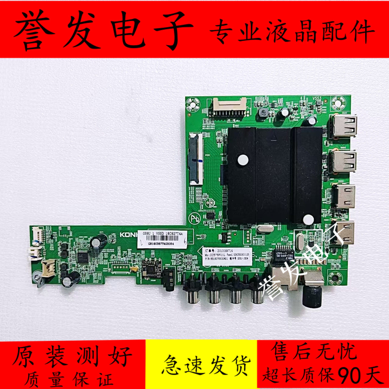 康佳LED58G30UEU58K5主板