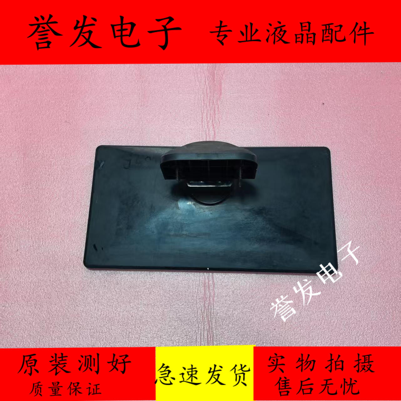 TCLL32F3309BL32F3301B底座