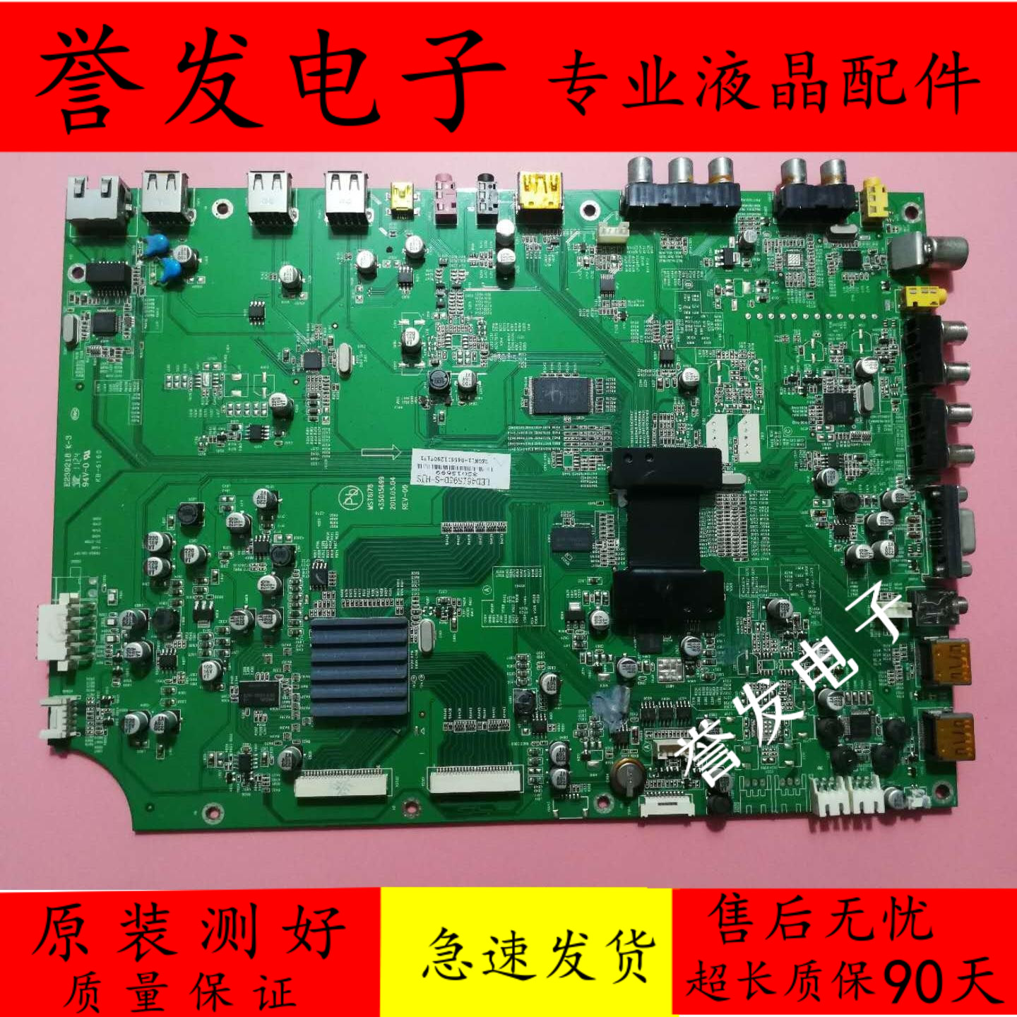 康佳LED461S95DLED46IS95D主板