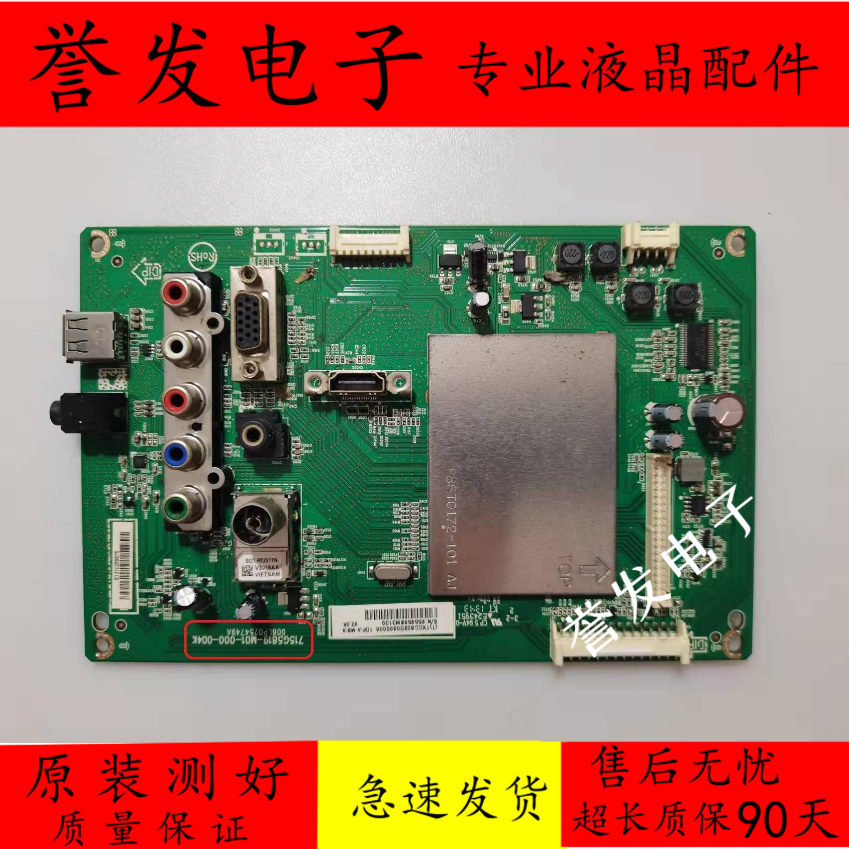 索尼KLV-32R300A主板715G5819