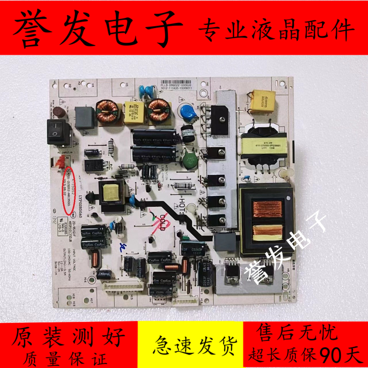 TCLLE42D8800熊猫LE42K22电源板