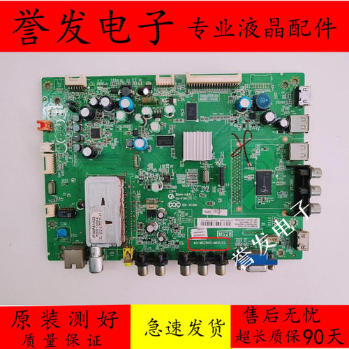 电视主板40-MS2800-MAD2XG
