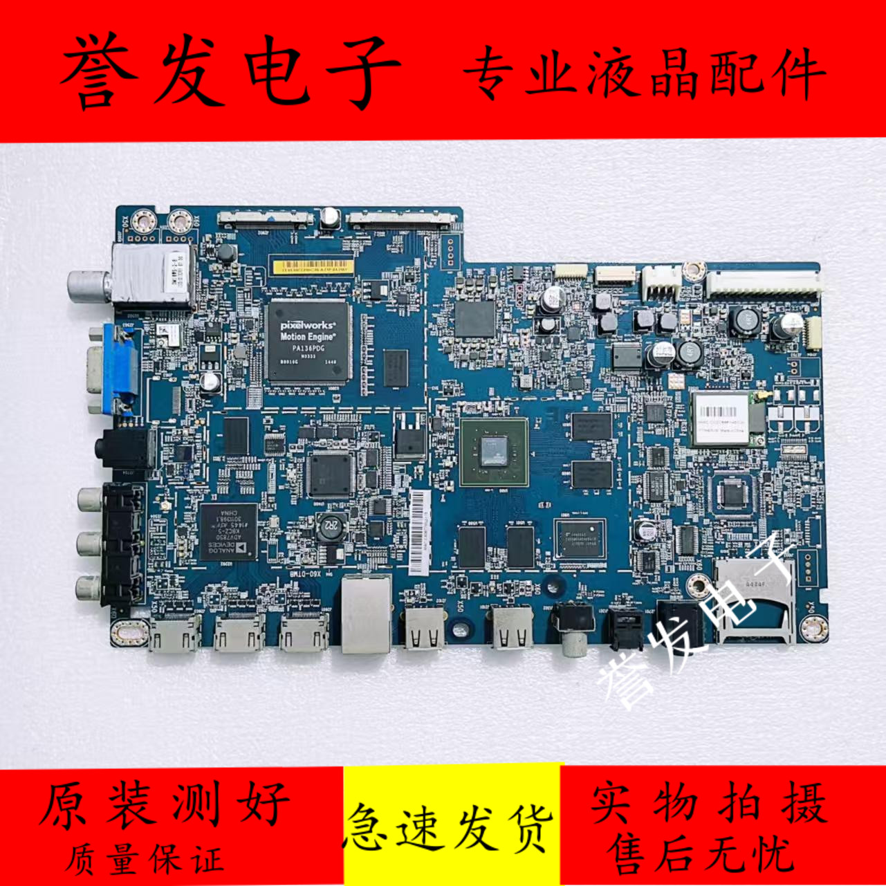 乐视LetvMAX70X60SX60主板