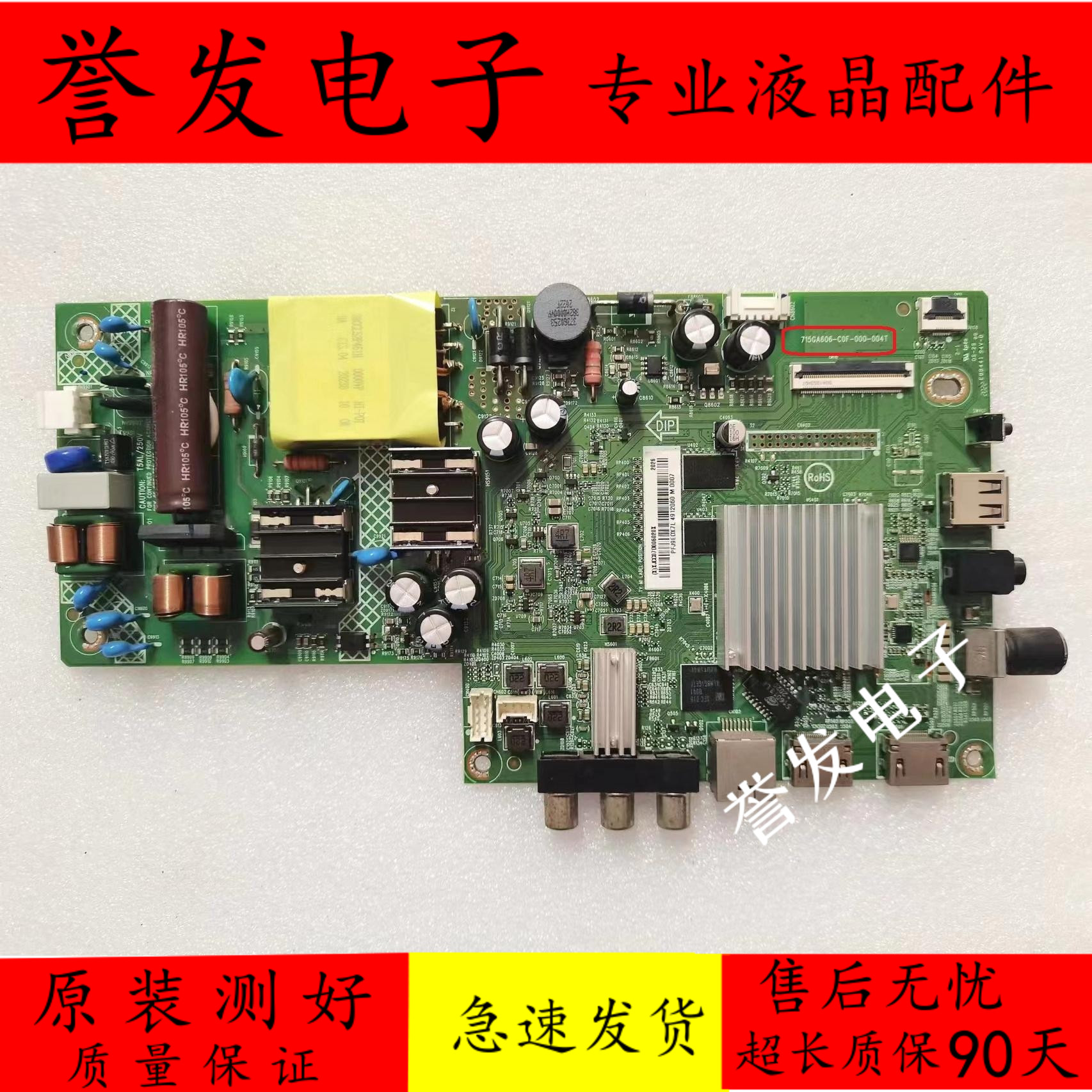 AOC4313电视主板715GA606