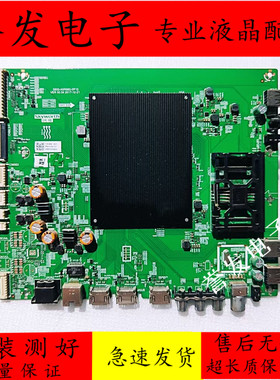 创维75A7 75G6B/75G6D主板5800-A9R660-0P10屏RDL750WY BD0/LD0