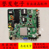 65寸组装 机网络主板TP.M628 PD62 39寸 QT5D3TP V2.3配高分屏