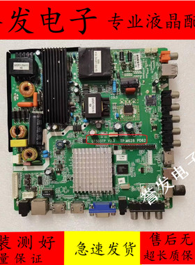 39寸-65寸组装机网络主板TP.M628 PD62 QT5D3TP V2.3配高分屏