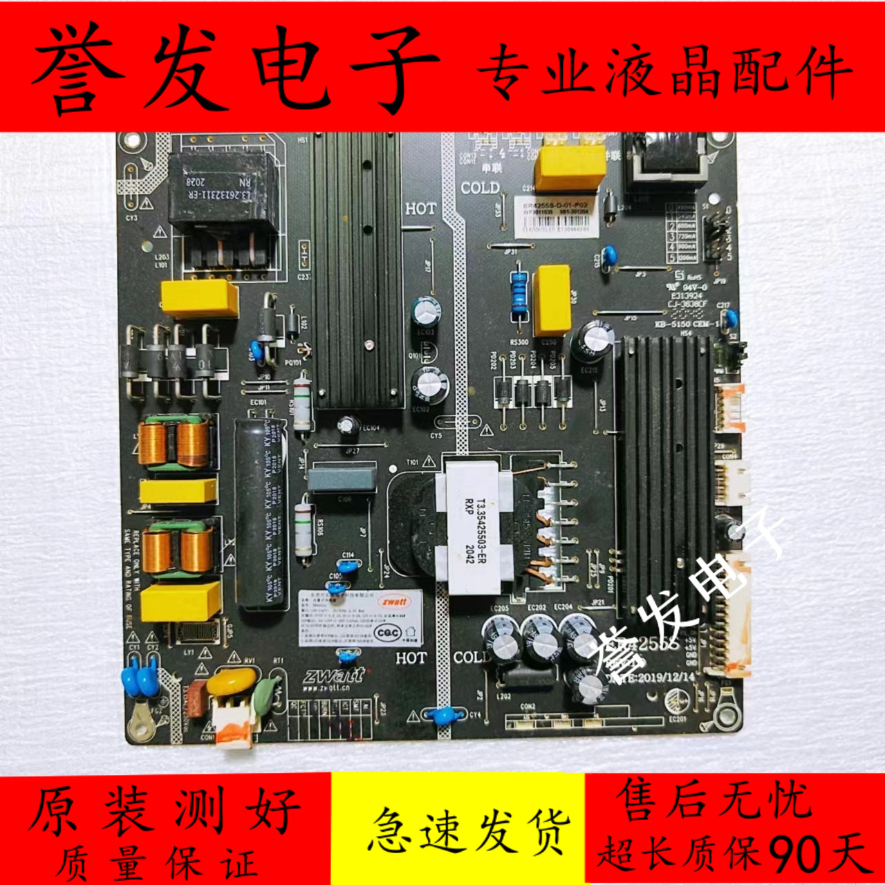 ZWATT液晶电视机广告机ER4255S