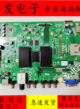 原装 三洋50CE6139M1电视主板40-MS918B-MAF4HG屏LVU500CMDX