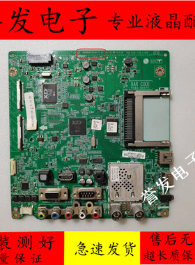 原装LG 60LY340C-CA电视主板EAX65672701配屏HC600DUF-VHHS1