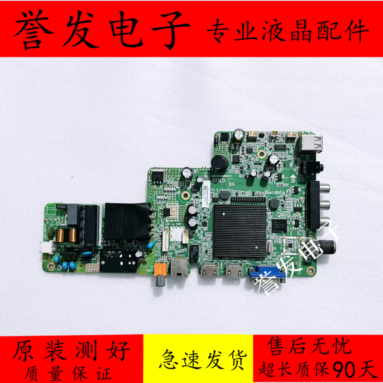 飞利浦32PHF5664/T3主板MSD6A