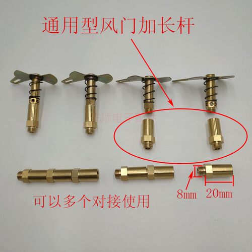 通用型天燃气灶煤气液化气灶具开关总成风门加长杆改气源喷嘴配件