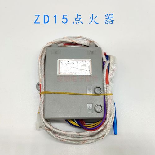适用于华帝燃气灶ZD15点火器天然气电子脉冲打火器控制器维修配件