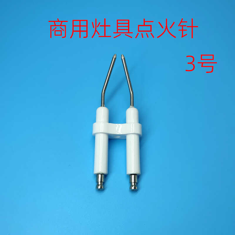 通用配件双针220v打火棒图片