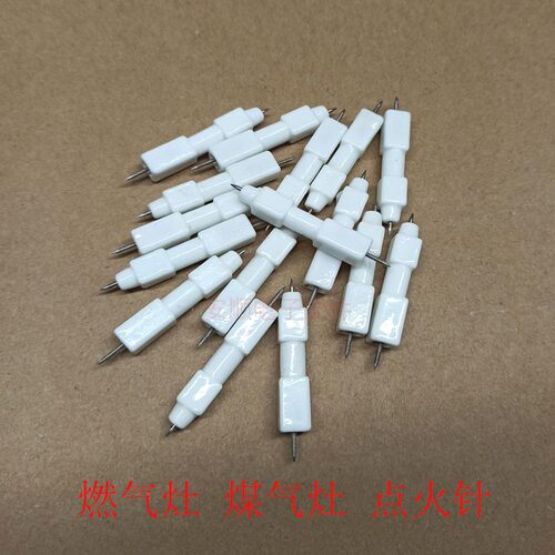 普通老式燃气灶液化气灶台灶点火针打火针炉具灶具打火器通用配件