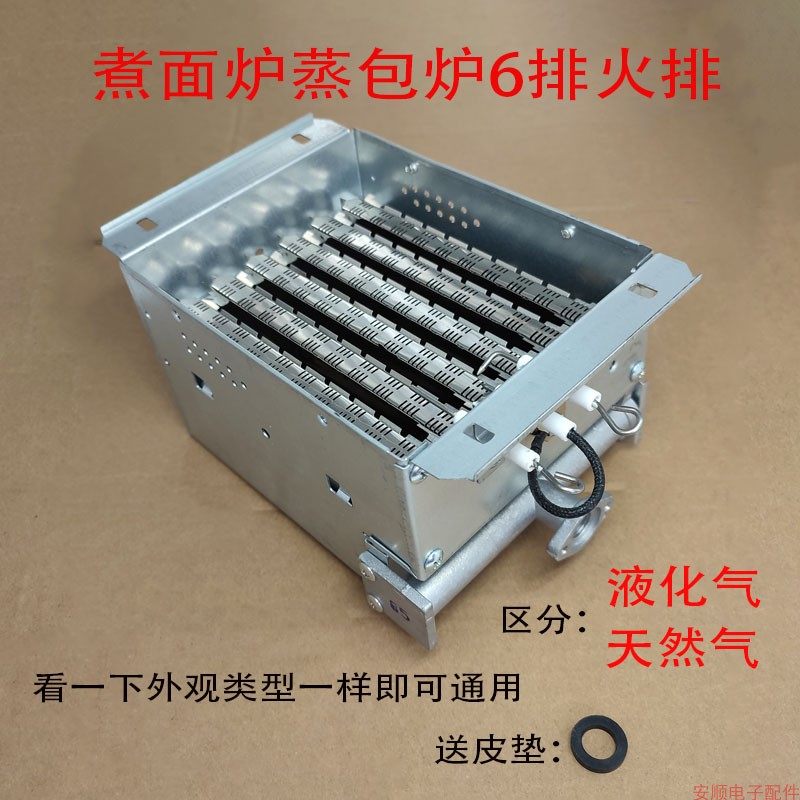 液化气天燃气煮面桶蒸包炉六6排火排燃烧器炉头汤桶炉具蒸炉配件,生活电器,其他生活家电配件,淘宝优惠券,粉丝福利购,淘宝优惠卷