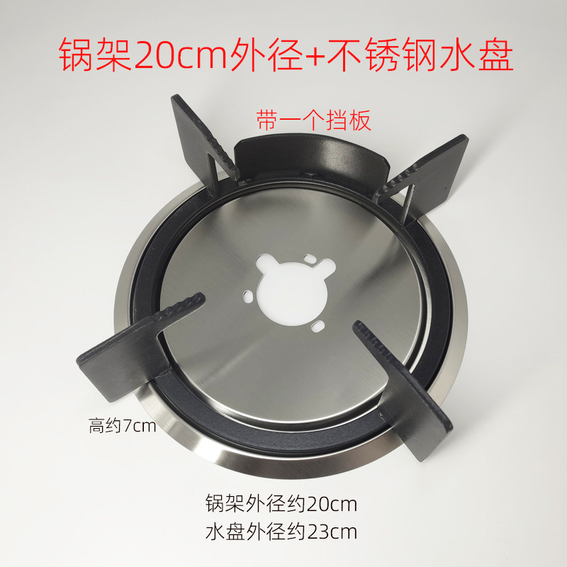 燃气灶集成灶不锈钢水盘底盘配件图片