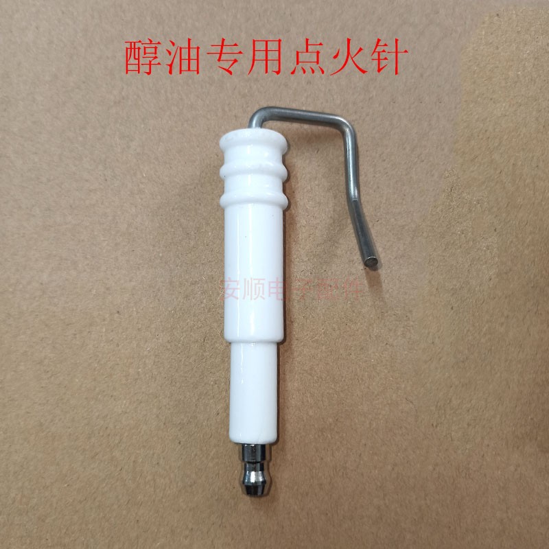 酒店商用炉灶具耐高温醇基燃料甲醇柴植物油打火器醇油点火针配件图片