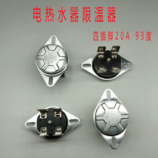 通用型电热水器限温器温控开关93度过热保护控制器KSD302 20A配件