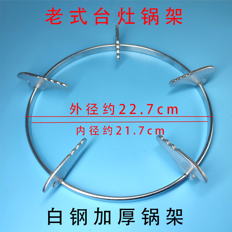 老式煤气天然气灶台式灶白钢锅架