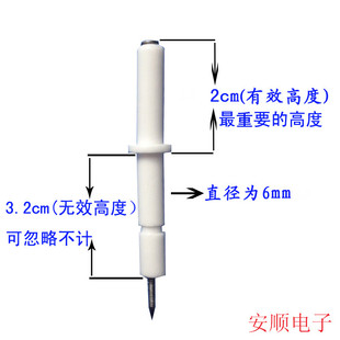 燃气灶炉具灶具通用型陶瓷点火针打火针脉冲点火控制器配件 嵌入式