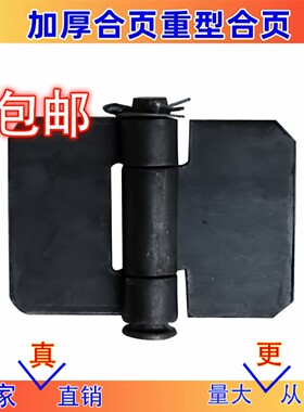 加厚合页重型合页铁门铰链焊接合