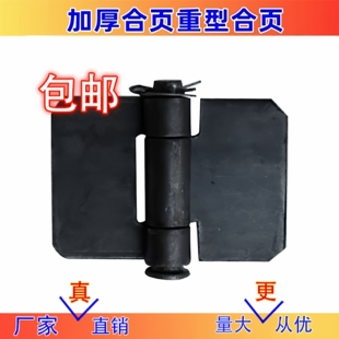 加厚合页重型合页铁门铰链焊接合页铁铰链车厢合页汽车合页拆脱卸